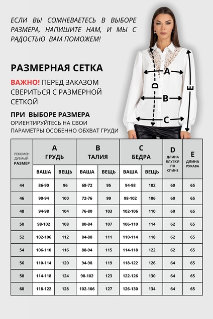 Блузка 748 молочный VIZAVI TEKSTIL