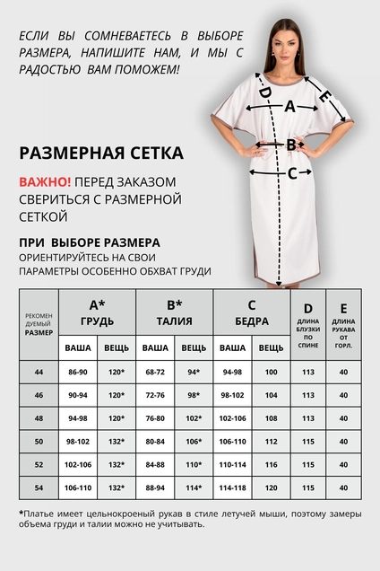 Платье 800 светло-лавандовая дымка VIZAVI TEKSTIL