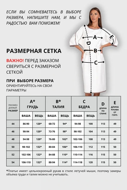Платье 804 молочный VIZAVI TEKSTIL