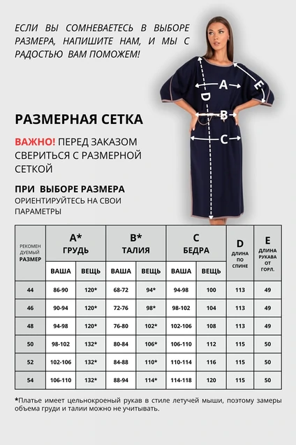 Платье 804 синий VIZAVI TEKSTIL