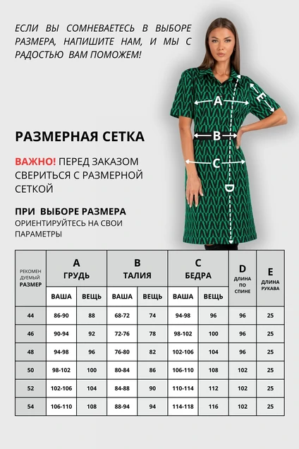 Платье 807 изумруд VIZAVI TEKSTIL фото 5