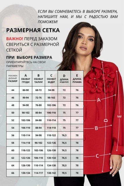 Блузка 810 изумруд VIZAVI TEKSTIL