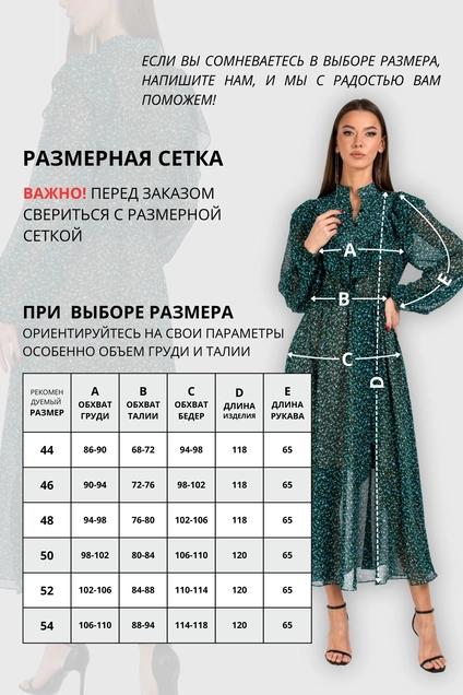 Платье 813 незабудки VIZAVI TEKSTIL