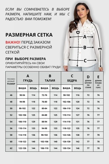 Блузка 820 молочный VIZAVI TEKSTIL