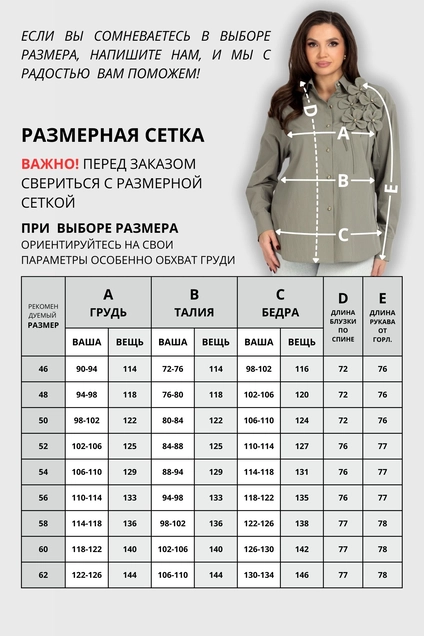 Блузка 820 хаки VIZAVI TEKSTIL