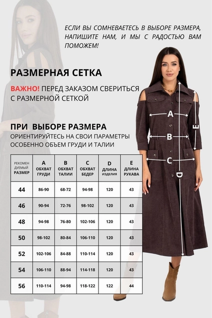 Платье 824 мокко VIZAVI TEKSTIL