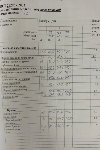 Костюм брючный 823 голубой Vilena