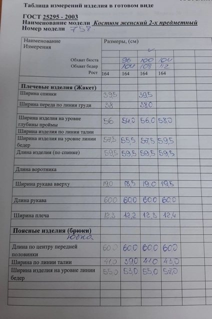 Костюм с юбкой 758 зеленый меланж Vilena