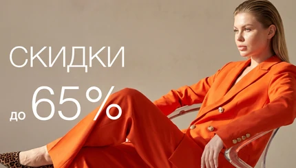 03. Распродажа
