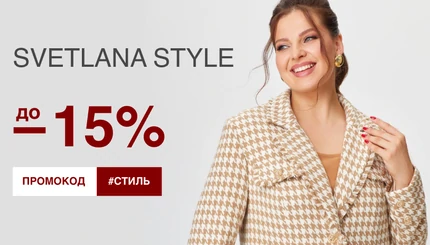 02. Svetlana Style