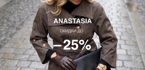 01. Анастасия