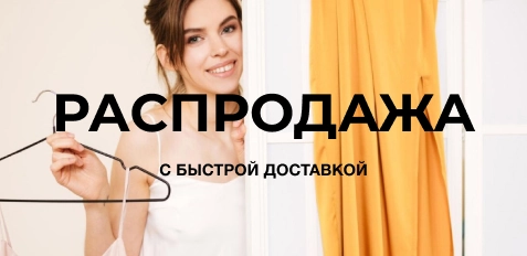 01. Акция