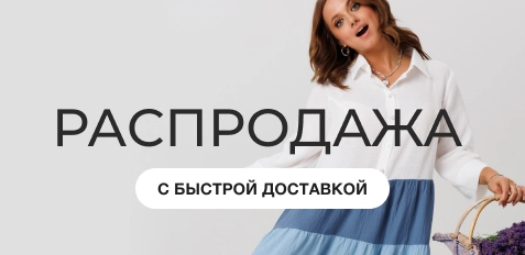01. Акция