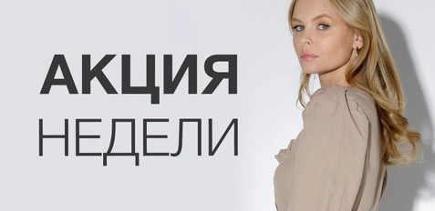 01. Акция