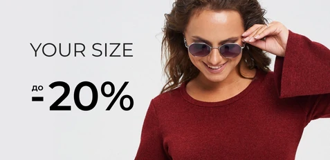 02. Твой размер