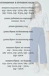 Костюм брючный 1179-1 ALEZA