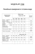 Костюм с платьем 2186 Danaida
