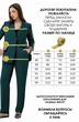 Костюм брючный 2686 изумрудный Gold Style