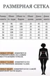 Жакет 2222-2 Lady Style Classic фото 4