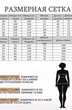 Костюм брючный 2336 Lady Style Classic фото 5
