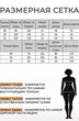 Костюм брючный 2904 Lady Style Classic фото 5