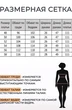 Платье 3007 Lady Style Classic фото 5