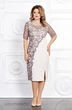 Платье 4654 Mira Fashion