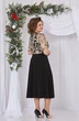 Платье 5467 Mira Fashion