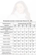 Куртка 850 розовый жемчуг MisLana