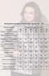 Куртка 724 MisLana