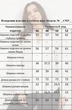 Блузка 925 MisLana