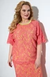 Костюм с юбкой 1232 розовый Michel Chic