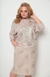 Костюм с юбкой 1263 золотой Michel Chic