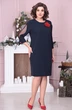 Платье 2340 синий + красный-1 Moda-Versal