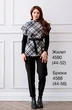 Жилет 4590 NALINA