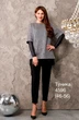 Туника 4596 NALINA