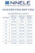 *Костюм брючный 5799 синий Ninele