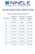 Костюм с платьем 5907 пудра Ninele