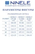 Платье 5923 синий Ninele