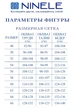 Костюм с платьем 5942 пудра Ninele
