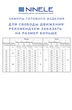 Костюм с платьем 7342 бежевый Ninele