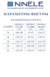 Костюм с платьем 7391 василёк Ninele