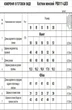 Костюм с юбкой РВ0111-ШЕ5 глубокий фиолетовый Romgil