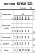 Кардиган ТЗ834ХА белый + крем-брюле + сиреневый Romgil
