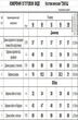 Костюм с юбкой ТЗ893Ш брусничный Romgil