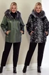 Куртка 2158 изумруд Shetti