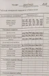 Платье 1314 ТАиЕР
