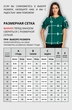 Блузка 722 изумруд VIZAVI TEKSTIL