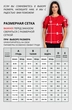 Блузка 722 красный VIZAVI TEKSTIL