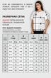 Блузка 722 молочный VIZAVI TEKSTIL